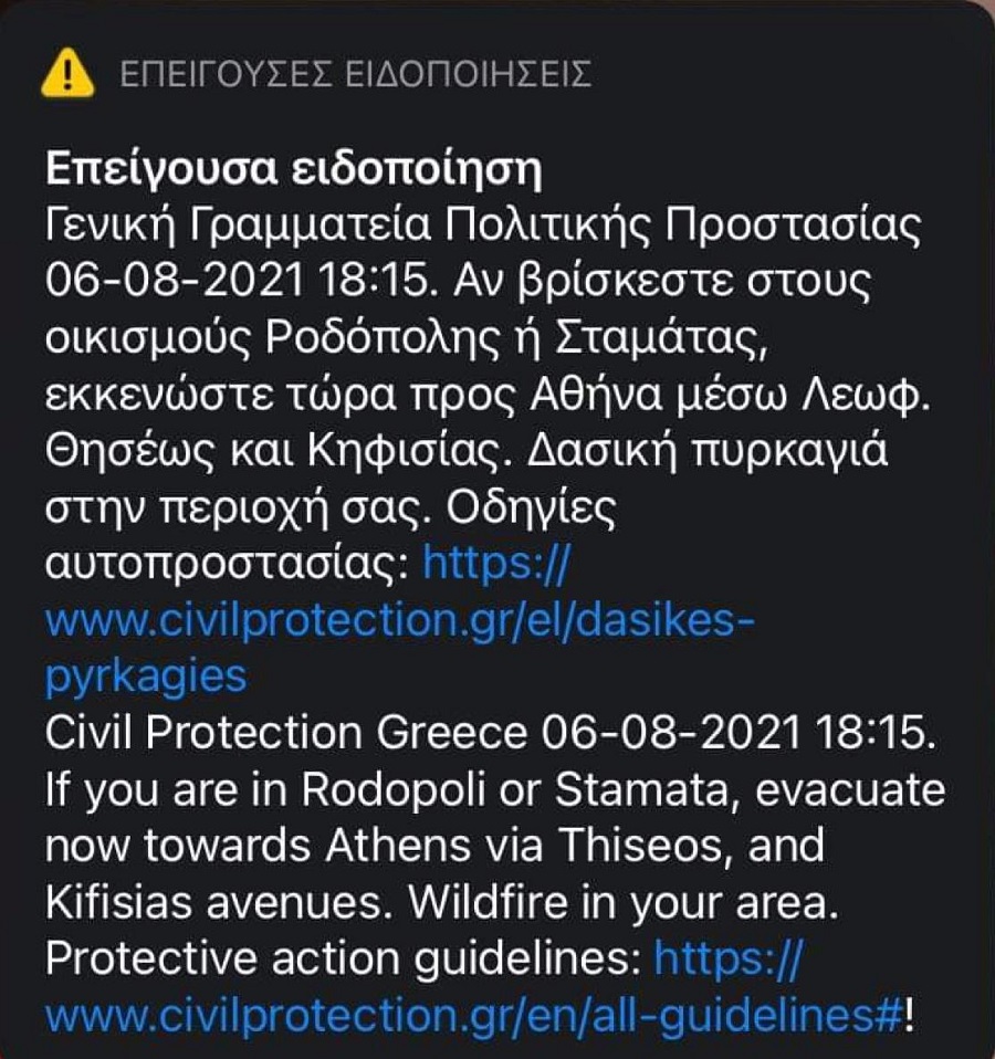 Πύρινος εφιάλτης:Κοντά στα σπίτια οι φλόγες στον Αγ.Στέφανο