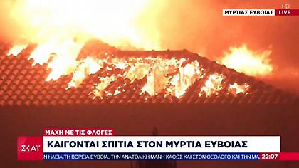 Κόλαση φωτιάς στην Εύβοια: Καίγονται σπίτια στον Μυρτιά- Συγκλονιστικές εικόνες