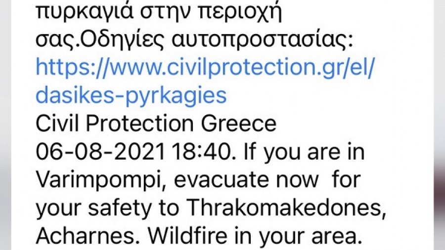 Νέα αναζωπύρωση της φωτιάς στη Βαρυμπόμπη