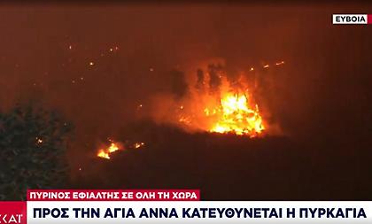 Φωτιά στην Εύβοια: 70 άτομα απεγκλωβίστηκαν από την παραλία της Αγίας Άννας