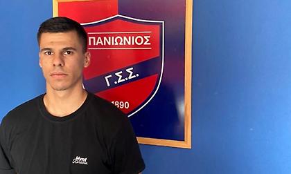 Πήρε Νταλακούρα ο Πανιώνιος
