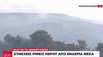 Πυρκαγιές-Αττική: Ολονύχτια μάχη- Εκκένωση οικισμών Αγ. Σκεπής, Αγ. Παρασκευής, Καπιτένια-Βρυσάκι