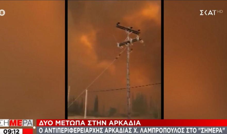 «Μάχη» στη Γορτυνία- Εκκενώθηκαν 8 οικισμοί