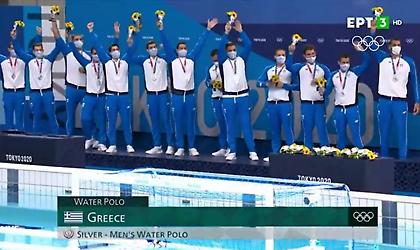 Η απονομή του ασημένιου μεταλλίου στην Εθνική πόλο