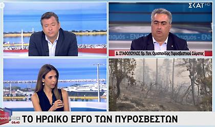 Πρόεδρος Πυροσβεστών: «Θα οριοθετηθεί σήμερα η πυρκαγιά στην Εύβοια»