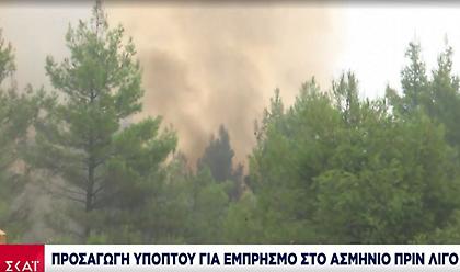 Ασμήνιο Εύβοιας: Προσαγωγή ενός υπόπτου για εμπρησμό -Κοντά στα πρώτα σπίτια η φωτιά