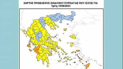 ΓΓΠΠ: Πολύ υψηλός κίνδυνος πυρκαγιάς για 5 Περιφέρειες