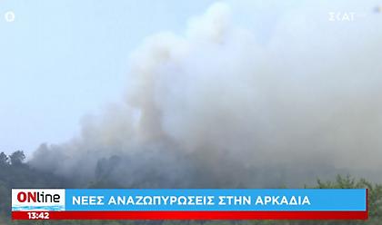 Πυρκαγιές: Νέες αναζωπυρώσεις στην Αρκαδία