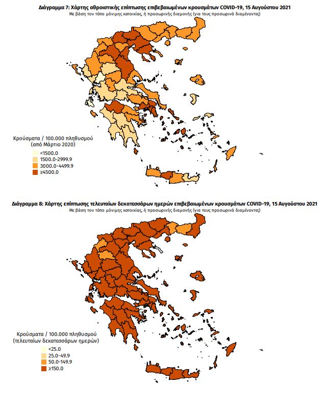 Χάρτης κορωνοϊού: 390 κρούσματα σε Αττική, 256 σε Κρήτη