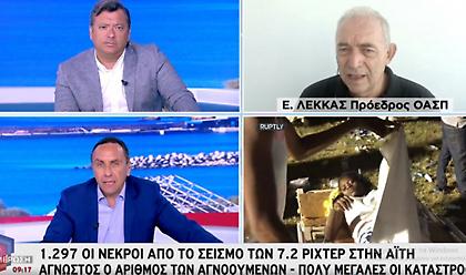 Λέκκας για Αιτή: Φόβος για νέο καταστροφικό σεισμό και 10.000 νεκρούς