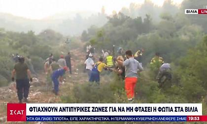 Βίλια-Πυρκαγιά: Μάχη για να μην περάσει στον οικισμό το πύρινο μέτωπο