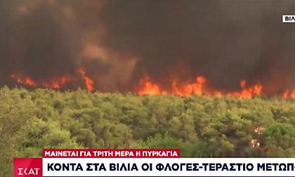 Eφιαλτικό σκηνικό στα Βίλια: Στις φλόγες μεγάλη δασική έκταση, καίγονται σπίτια