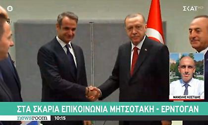 Προς επικοινωνία Μητσοτάκη-Ερντογάν για Αφγανιστάν - προσφυγικό ίσως και εντός της ημέρας