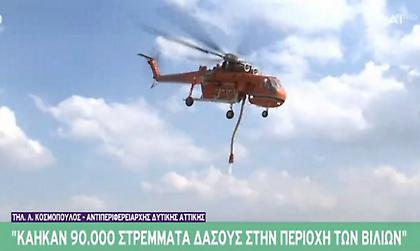 Ανησυχία για τις αναζωπυρώσεις στα Βίλια - Υπολείμματα φωτοβολίδας στην πυρκαγιά Κερατέας