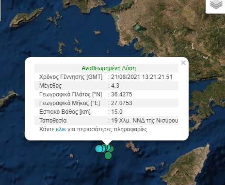 Τήλος: Σεισμός 4,3 βαθμών της κλίμακας ρίχτερ