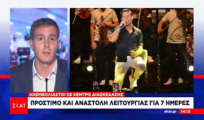 Πρόστιμο και 7ημερο «λουκέτο» στο κέντρο που τραγουδάει ο Νίκος Βέρτης