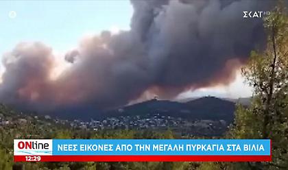 Εκκενώνονται Βίλια και Προφήτης Ηλίας