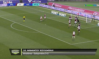 Γκολάρες του Σαββατοκύριακου από τα κορυφαία ευρωπαϊκά πρωταθλήματα