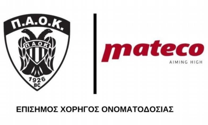 Έγινε ΠΑΟΚ… mateco στο μπάσκετ!