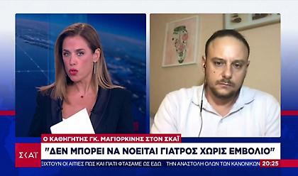 Μαγιορκίνης-ΣΚΑΪ: Δεν αποκλείω 3η δόση σε όλους