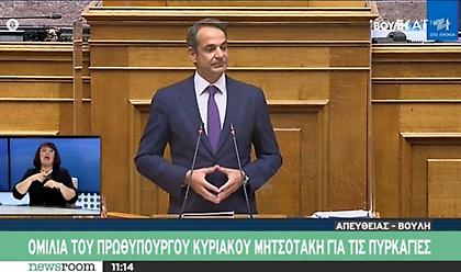 Μητσοτάκης: «Είχαμε προετοιμαστεί καλύτερα από άλλες χρονιές»