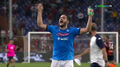 Πανηγύρισε με τους οπαδούς της Νάπολι ο Μανωλάς