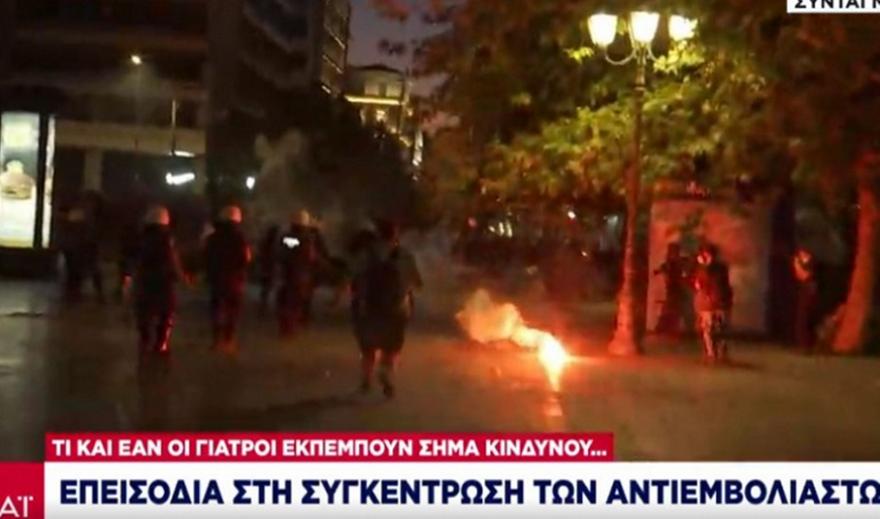 Σύνταγμα: Επεισόδια στη συγκέντρωση των αντιεμβολιαστών