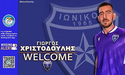 Ανακοίνωσε Χριστοδουλή ο Ιωνικός