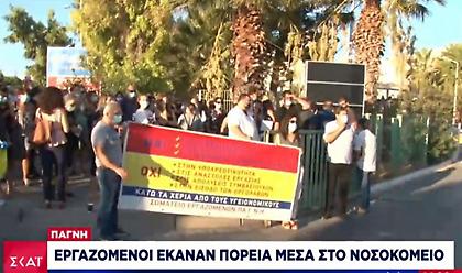 Συμβολικές καταλήψεις σε νοσοκομεία: Κινητοποιήσεις υγειονομικών ενάντια στις αναστολές