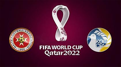 Μάλτα-Κύπρος