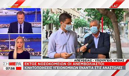 Γιαννάκος - ΠΟΕΔΗΝ: 10.000 οι αναστολές - Πολλοί συνάδελφοι εμβολιάστηκαν υπό το φόβο τους