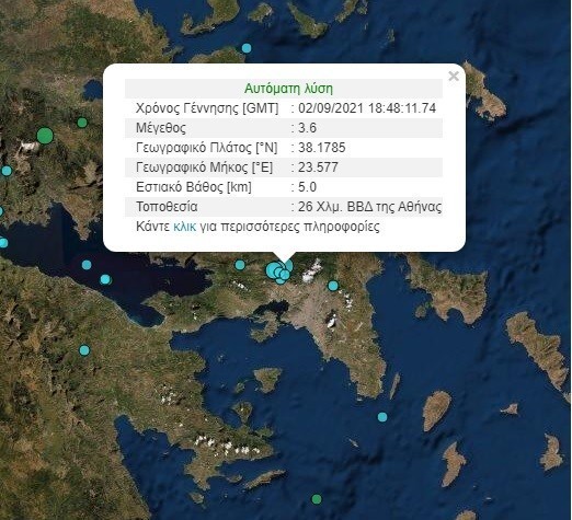 Αθήνα: Σεισμός 3,6 Ρίχτερ