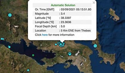 Νέος σεισμός στη Θήβα