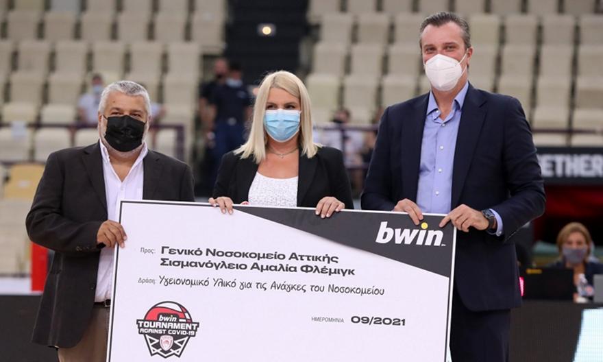 Ολυμπιακός και bwin δώρισαν υγειονομικό υλικό στο «Αμαλία Φλέμιγκ»