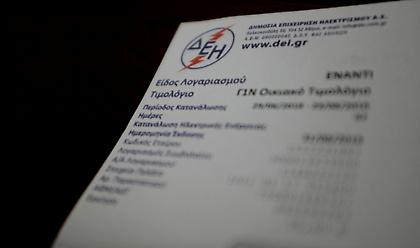 energycost.gr: Σύγκριση τιμών στους παρόχους ηλεκτρικής ενέργειας - Πώς λειτουργεί