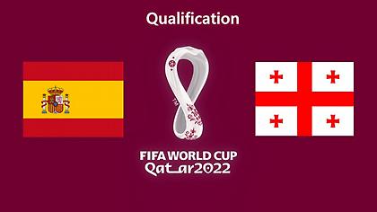 Ισπανία-Γεωργία