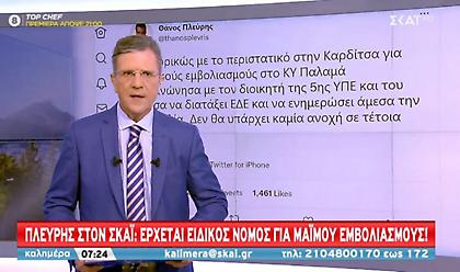 Πλεύρης: Έρχεται ειδικός νόμος για «μαϊμού» εμβολιασμούς