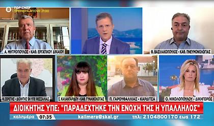 Διοικητής 5ης ΥΠΕ για μαϊμού πιστοποιητικά: Η υπάλληλος παραδέχτηκε την ενοχή της