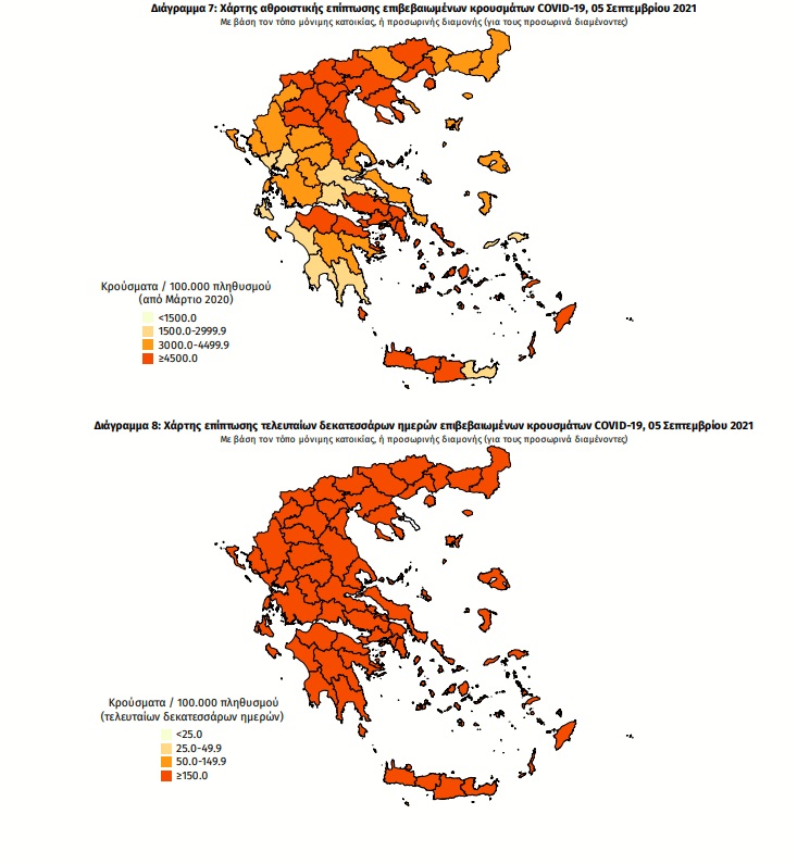 Χάρτης κορωνοϊού: 254 κρούσματα στην Αττική