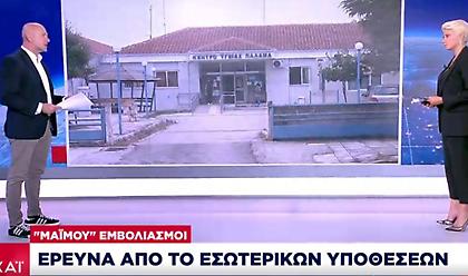 «Μαϊμού» εμβολιασμοί»: Έρευνα από το Εσωτερικών Υποθέσεων
