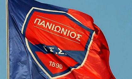 Πανιώνιος: «Συνεχίζονται οι διαδικασίες για τη συμμετοχή στη Σούπερ Λιγκ 2»