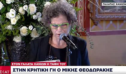 Μαργαρίτα Θεοδωράκη: Συγκλόνισε με το τραγούδι της στην κηδεία του πατέρα της