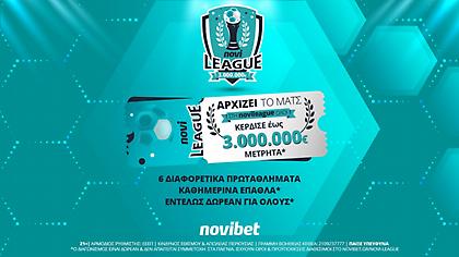 Έρχεται η νέα Novileague με 3.000.000€*! Δωρεάν συμμετοχή – Δες πώς παίζεται