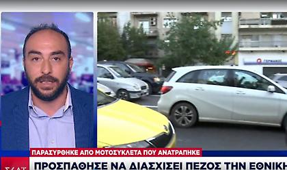 Δύο νεκροί σε τροχαίο στον Ασπρόπυργο-Προσπάθησε να διασχίσει πεζός την Εθνική