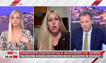 Ψαλτοπούλου σε ΣΚΑΪ: Τι θα κρίνει αν θα κλείσουν τα σχολεία