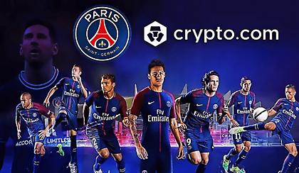 Η Παρί Σεν Ζερμέν έκλεισε συμφωνία με εταιρία κρυπτονομισμάτων!