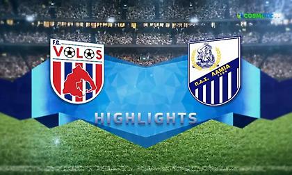 Τα highlights από το Βόλος-Λαμία