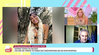 Η απάντηση του δημάρχου Παξών στην Τούνη: «Υπάρχει κόσμος που δουλεύει 20 ώρες τη μέρα»