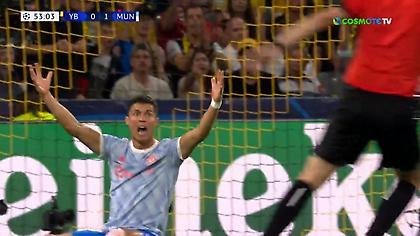 Έξαλλος ο Ρονάλντο, φώναξε για πέναλτι