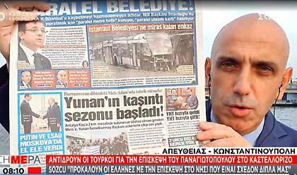 Τουρκία: Πρόκληση η επίσκεψη Παναγιωτόπουλου στο… Καστελόριζο